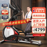 HARISON汉臣智能椭圆机家用 椭圆仪太空漫步机健身器材