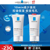 理肤泉MAT乳40ml 水杨酸清痘控油油痘肌收缩毛孔保湿乳液护肤品618礼物