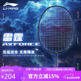 李宁（LI-NING）羽毛球拍雷霆10性能小钢炮超轻全碳素进攻型球拍4U暗紫蓝 已穿线