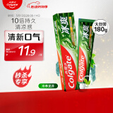 高露洁（Colgate）冰爽龙井青柠牙膏 180g 10倍持久清凉感 清新口气  去口气