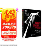 蝙蝠侠：黑暗骑士·主宰者