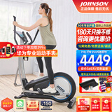 乔山（JOHNSON）椭圆机 家用椭圆仪 太空漫步机减脂减肥运动健身器材Syros 3.0