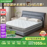 顾家家居（KUKA）软硬两用床垫天然乳胶三区弹簧席梦思M1016 1.5*1.9m【京仓闪发】