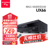 山水（SANSUI）UX66 功放机 家庭影院5.1声道AV功放机 高保真音响无线智能蓝牙家用卡拉ok功放