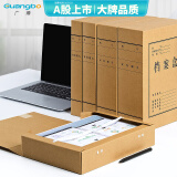 广博(GuangBo)10只60mm高质感纯浆牛皮纸档案盒 资料盒 加厚文件收纳盒 财务凭证盒 办公用品A88046