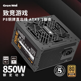长城（Great Wall）额定850W P8铜牌直出线电源（ATX3.1标准/原生12V-2x6/单路12V/12CM风扇/支持5080显卡）