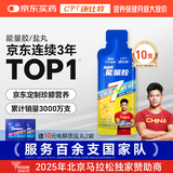 康比特加速能量胶 京东健康7重能量及电解质珍膝版马拉松蜂蜜柚子味45g*10支