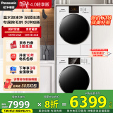 松下（Panasonic）洗烘套装 白月光4.0轻享版 10kg滚筒洗衣机+热泵烘干机 变频压缩机 81T3+F1ER2 家电国家补贴20%
