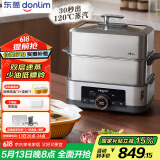 东菱（Donlim）【国家补贴】电蒸锅多功能蒸汽锅炖蒸煮一体电蒸箱多层不锈钢大容量蒸锅高温速蒸自动断电DL-1005A
