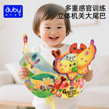 澳贝（auby）婴幼儿0-6-18个月玩具宝宝早教大尾巴机关布书可啃咬可水洗撕不烂