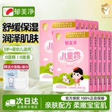 郁美净儿童霜25g*5袋装 保湿润泽面霜儿童霜宝宝霜 【店铺爆款】儿童霜25g*10盒