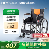 鱼跃(yuwell)轮椅H050钢管升级加固可折叠老人轮椅车老年轻便折叠轮椅
