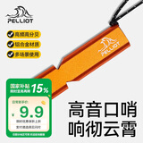伯希和（Pelliot）户外口哨求生哨应急储备超响高频救援高音救生哨子16206801酸橙色