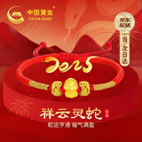 中国黄金本命年黄金手链女足金五福蛇转运珠红绳生日礼物送女朋友老婆实用 【祥运蛇宝】蛇年本命年礼物