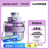 BOTTLED JOY吨吨桶大容量运动水杯cool酷吨吨水杯男女水瓶塑料杯大学生水杯