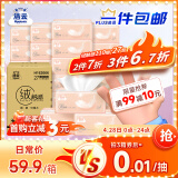 洁云抽纸 绒触感3层110抽*27包 面巾纸整箱 可湿水S码纸巾 软抽餐巾纸