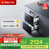 方太光刃消毒柜嵌入式家用 125升2门3抽专区专放 5min瞬消 45min奶瓶除菌 消毒碗筷柜【国家补贴】JP10
