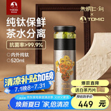 特美刻（TOMIC）内外纯钛茶水分离保温杯茶杯水杯子朱炳仁铜焖茶毕业礼物老师