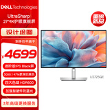 戴尔（DELL）UltraSharp 27英寸 4K显示器 进阶版IPS Black 120Hz 硬件级防蓝光 140W雷电4接口 HDR600 U2725QE