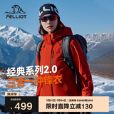 伯希和（Pelliot）[成毅同款]山野2.0冲锋衣男女三合一外套夏季夹克12340106霞红2X