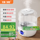 佳润加湿器家用轻音卧室办公室桌面上加水迷你净化空气香薰大容量雾化器 智能款【定时遥控+滤芯净化】