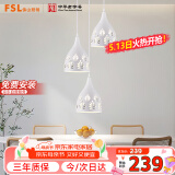 FSL佛山照明LED吊灯餐厅灯具三头吸顶餐吊灯饰创意吧台灯圆盘50623