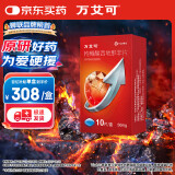 【原研药】万艾可 枸橼酸西地那非片 50mg*10片/盒 男科用药 小蓝片