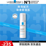 理肤泉舒护乳40ml补水保湿舒缓干燥泛红受损修护乳液护肤品生日礼物