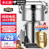志高（CHIGO） 中药粉碎机磨粉机家用打粉机超细研磨机破碎机磨面机药材小型三七电动五谷杂粮干磨机器 容量2500g-标准款丨纯铜电机丨304不锈钢
