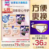 苏菲早安日魔术贴早安裤超熟睡0皮筋安心裤日夜裤型L码10条自营