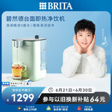 碧然德（BRITA） 台面净饮机 即热直饮机 调温 免安装 台式净水器 柔雾绿 智能即热饮水机
