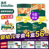 英氏宝宝零食婴幼儿米饼小馒头点赞磨牙棒泡芙6个月儿童零食大礼包 酥酥+松脆+棒棒饼干+趣味