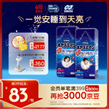 MOONY尤妮佳睡睡裤(男)XXL22片(13-28kg)整夜安睡散闷湿品牌直供