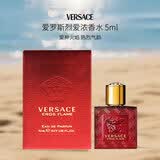 范思哲（VERSACE）爱罗斯烈爱男士浓香水5ml 有盒子无喷头木制辛辣调