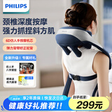 飞利浦（PHILIPS）颈椎按摩器按摩披肩肩颈斜方肌腿腰背按摩仪颈椎按摩枕 送父母亲节日生日礼物男女友礼物3205N