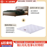 一木实木床 新中式 双人床 胡桃木高箱体储物床 主卧抽屉收纳床 架子床+格林床垫【已减200】 1.8米