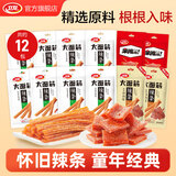 卫龙辣条大面筋怀旧小吃零食办公室休闲零食辣条大礼包解馋 65g大面筋10包【赠亲嘴烧130g】