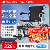 怡辉（YIHUI）轮椅折叠老人轻便旅行手推车出行家用骨折小型便携手动代步车L08