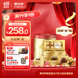 费列罗巧克力礼盒8粒*8盒发财桶800g糖果休闲零食伴手礼喜糖生日礼物