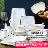 红牡丹骨瓷餐具套装陶瓷碗碟盘套装碗具6-8人碗筷套装景德镇盘子碗整套 风华正茂 方形配置 28件套
