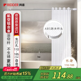 RIDDER 德国进口浴帘杆伸缩杆免打孔窗帘晾衣杆镀铬色110-185cm