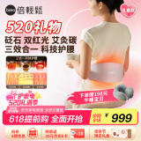 倍轻松腰部按摩器Y3pro按摩腰带礼盒 砭石双红光护腰椎暖宫腰带揉腹仪 震动腰背热敷 生日520礼物