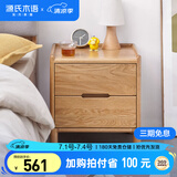 源氏木语实木床头柜北欧卧室收纳柜储物柜橡木床边柜0.45米双抽床头柜