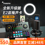 闪克（Sudotack） E2声卡套装直播设备全套手机麦克风抖音主播k歌唱歌录音配音户外收音闪客话筒 E2黑色单声卡