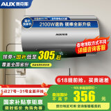 奥克斯（AUX）电热水器 SMS-Y31D热水器出租屋家用大功率速热40升L 2100W 一、二级能效以旧换新政府国家补贴 40L 上门安装 液晶数显 内置防电墙 安全节能 店长推荐系列