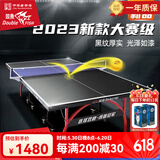 双鱼（DOUBLE FISH）专业乒乓球桌标准比赛训练室内家用训练球桌可折叠式乒乓球台案子 2028H【含球、网架、球拍】