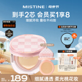 Mistine蜜丝婷暹罗迷虹气垫混皮款bb霜混合遮瑕持久轻薄不闷肤粉底母亲节