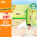 心相印无芯卷纸【肖战同款】茶语丝享4层100g*40卷 纸巾整箱(新老交替)