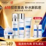 WIS极润4件套补水护肤品清洁控油盈润保湿精选护肤618送女友礼物
