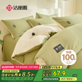 洁丽雅（Grace）A类全棉被套单件100%纯棉被罩单人被套纯色被套 抹茶150*200cm